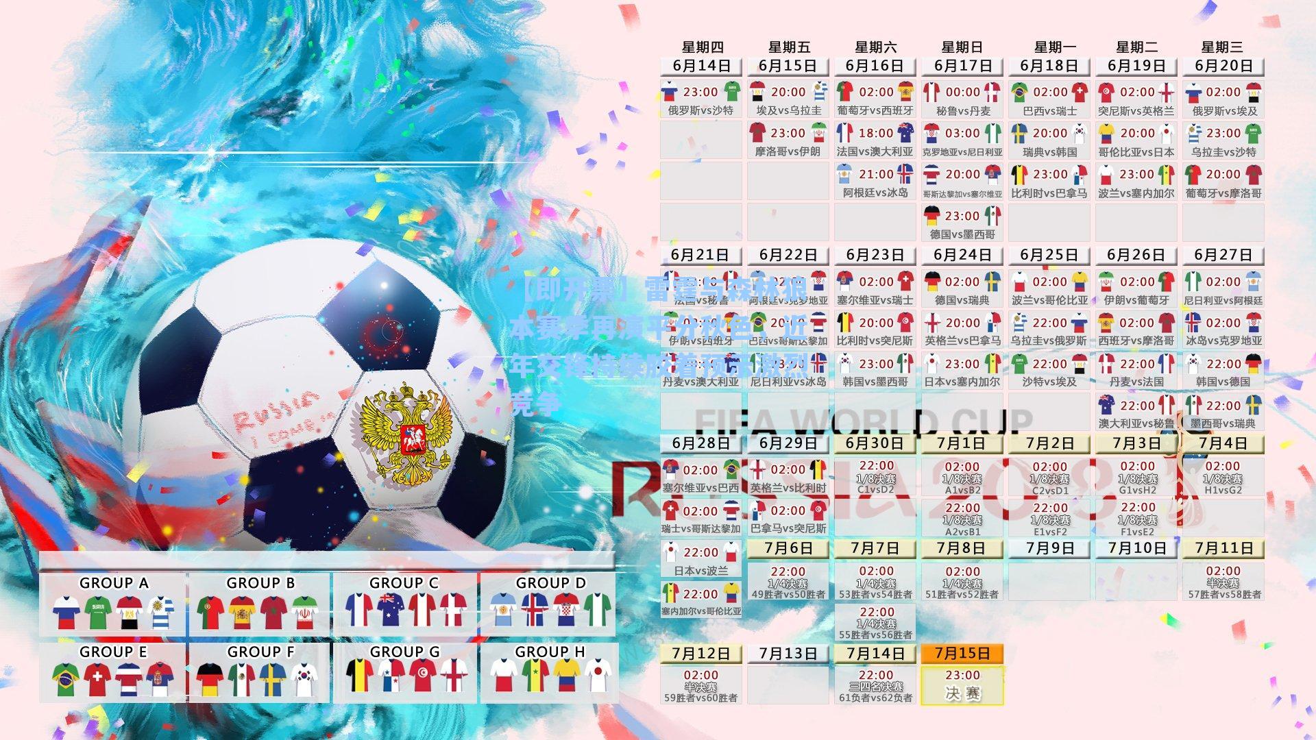 雷霆与森林狼本赛季再演平分秋色，近年交锋持续胶着预示激烈竞争