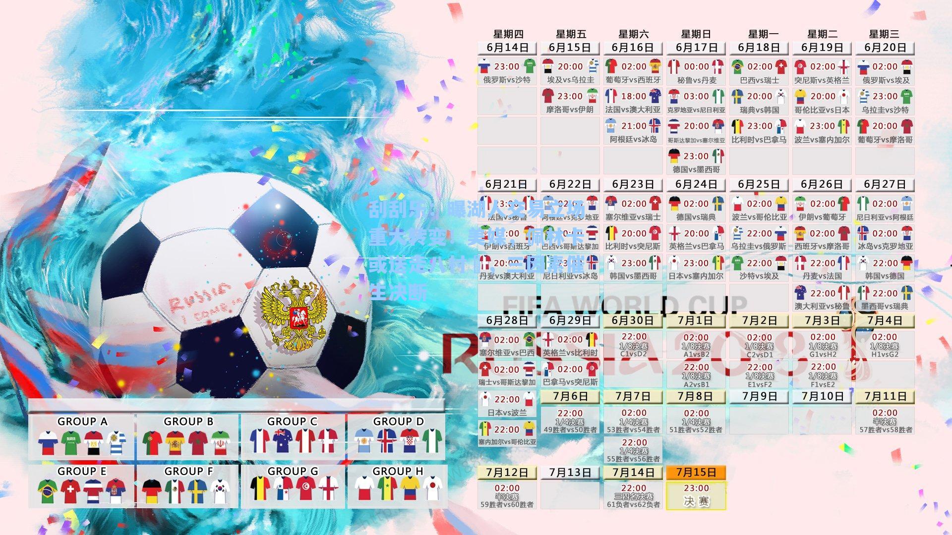 曝湖人交易立场重大转变！美媒，佩林卡或送走八村塁，三因素催生决断