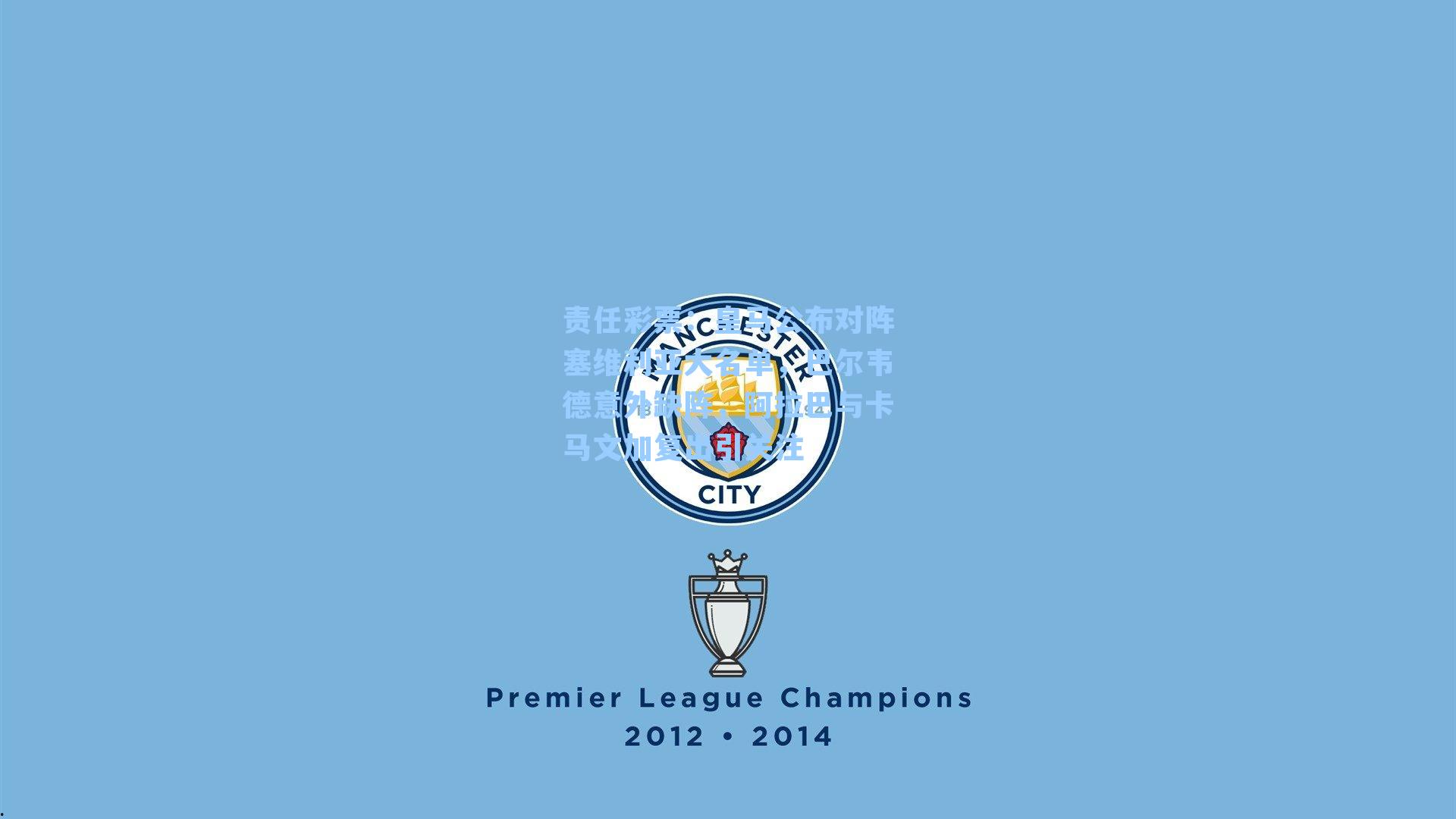 皇马公布对阵塞维利亚大名单，巴尔韦德意外缺阵，阿拉巴与卡马文加复出引关注